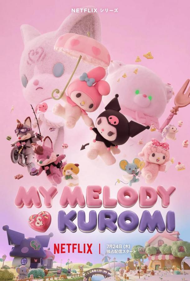 Смотреть на Лордфильм 2.0 cartoon-series Май Мелоди и Куроми 2025
